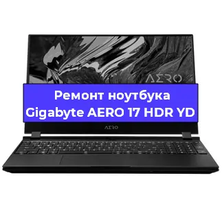 Замена оперативной памяти на ноутбуке Gigabyte AERO 17 HDR YD в Краснодаре